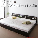 (送料無料) 連結ベッド ワイドK230 フレーム マットレス付き 木製ベッド 親子ベッド 家族ベッド ファミリーベッド 分割 ジョイント・イース 【ボンネルコイルマットレス付き】 ワイドキングベッド 国産ベッドフレーム 棚付き ライト照明付き 夫婦 繋げる 新婚 カップル 北欧
