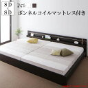 (送料無料) 連結ベッド ワイドK240 フレーム マットレス付き 木製ベッド 親子ベッド 家族ベッド ファミリーベッド 分割 ジョイント・イース 【ボンネルコイルマットレス付き】 ワイドキングベッド 国産ベッドフレーム 棚付き ライト照明付き 夫婦 繋げる 新婚 カップル 北欧