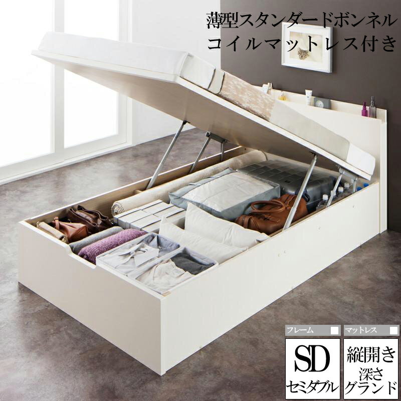 (送料無料) 国産跳ね上げ式収納ベッド レナーチ ホワイト セミダブルベッド グランド 縦開き 薄型スタ..
