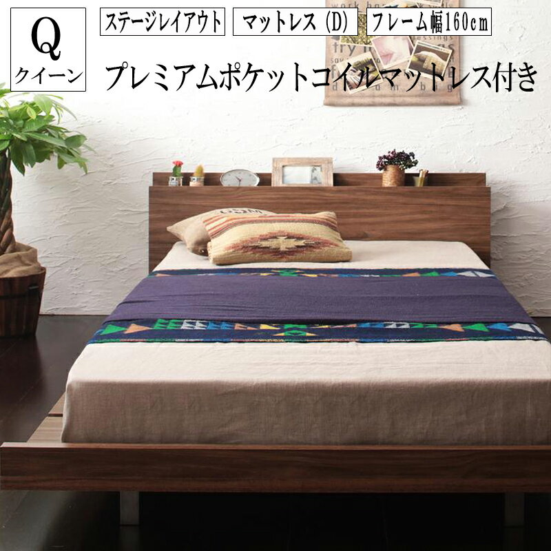 (送料無料) ベッド ローベッド クイーン ベッドフレーム マットレス付き 棚付き 宮付き コンセント付き モダンデザインローベッド ロータイプ ローベット 低いベッド チュース 【ダブルサイズ プレミアムポケットコイルマットレス付き】 木製ベッド ベッド下 床下活用 収納