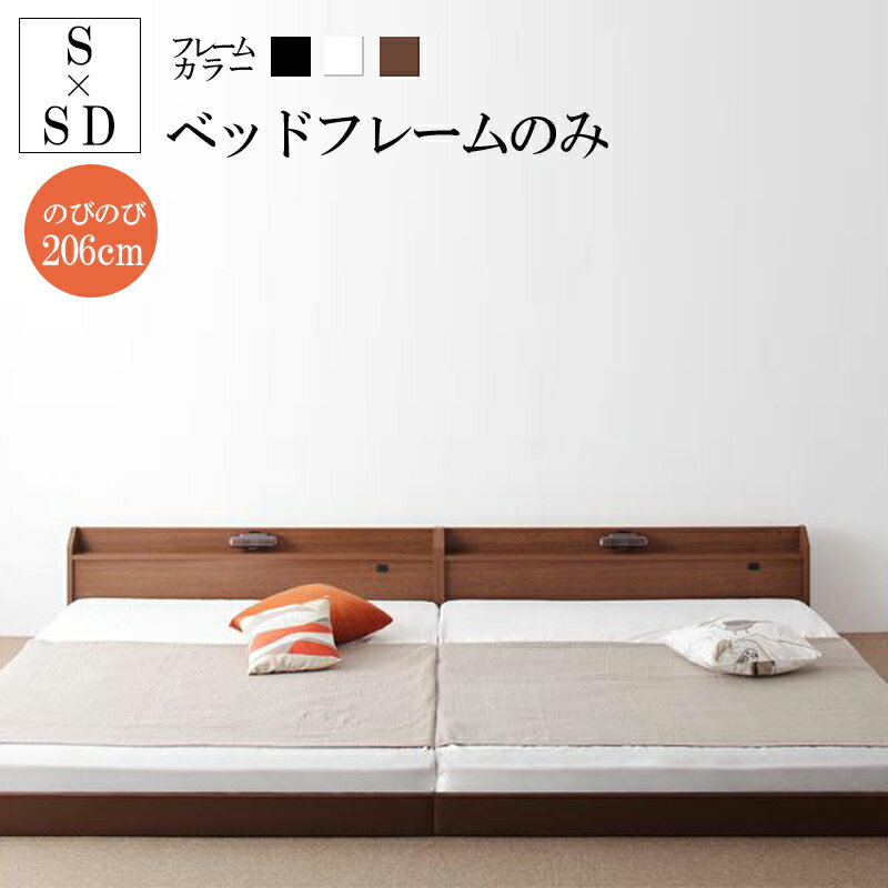 ローベッド ロング丈 ベッドフレームのみ ワイドK220 連結ベッド 棚 照明 フロアベッド ファミリーベッド 長身用 ロングサイズ 家族 木製ベッド コンセント付き ジョイント・ロング ライト付き ワイドキングベッド フロアーベッド