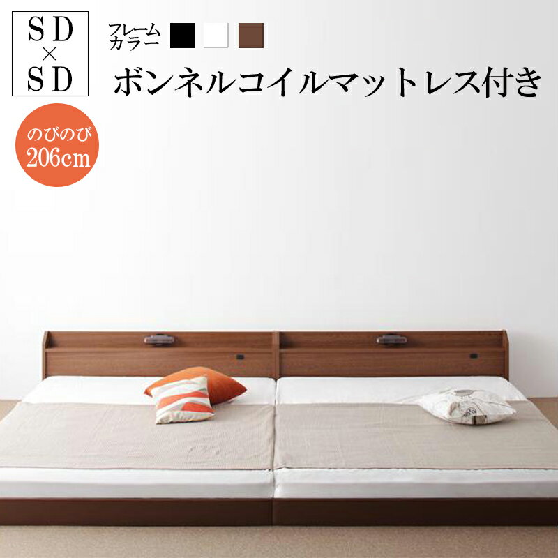 ローベッド ロング丈 ベッドフレーム マットレスセット ワイドK240 連結ベッド 棚 照明 コンセント付き ジョイント・ロング 【ボンネルコイルマットレス付き】 フロアベッド 長身用 木製 ロングサイズ フロアーベッド ライト ファミリーベッド