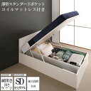 (送料無料) 組み立て サービス付き 跳ね上げ式 収納付きベッド 深さラージ セミダブルベッド 国産フレーム 薄型スタンダードポケットコイルマットレスセット コンセント ベット ベッド フラットヘッドボード 跳ね上げ ムランテ セミダブルサイズ 収納ベッド 木製 大容量(3)