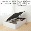 (送料無料) 組み立て サービス付き 収納 ベッド セミダブルベッド 跳ね上げ式 ベッドフレーム マットレスセット 横開き 深さラージ セミダブルサイズ マルチラススーパースプリングマットレス付き 跳ね上げベッド ノーモス 大容量 収納付き 木製 ヘッドレス 500025024(3)