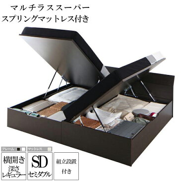 (送料無料) 組み立て サービス付き ベッド 収納ベッド セミダブル ベッドフレーム マットレスセット 横開き 深さレギュラー 跳ね上げ式 ベット 収納付きベッド セミダブルベッド マルチラススーパースプリングマットレス付き ベット クリテリア 大容量 木製 セミダブルサイズ