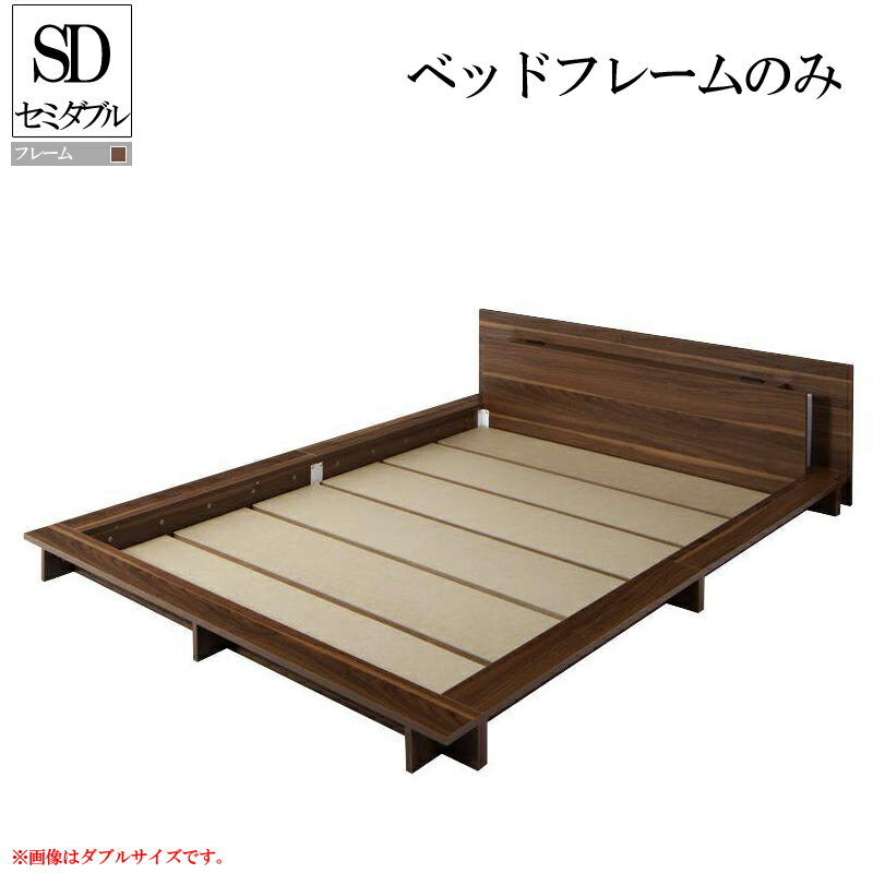 送料無料 モダンライト 棚 コンセント付き ローベッド Burlington ベッドフレームのみ おしゃれ 一人暮らし ベット シンプル セミダブル フロアベッド 塩系 セミダブルベッド ブルックリン 照明 木製 男前インテリア