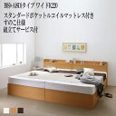 組み立て サービス付き ベッド 連結 B(シングル)+A(セミダブル)...(3)
