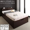 送料無料 ベッド ベット 宮付き 棚付き すのこ 大容量 収納ベッド セミシングル 木製 コンセント付き マット付き セミシングルベッド 収納付き フレーム マットレス付き ホワイト 白 ブラウン 茶 BERG ベルグ 薄型プレミアムボンネルコイルマットレス付き 縦開き 500031835(3)
