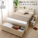 (送料無料) 引き出し 収納付き ベッド ダブル ベッドフレーム マットレスセット ワイド深型引き出し国産チェストベッド 大量収納 棚付き 宮付き コンセント付き Lage ラージュ 薄型スタンダードポケットコイルマットレス付き 木製 ダークブラウン ナチュラル ホワイト(3)