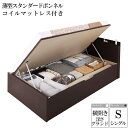 (送料無料) 国産跳ね上げ式収納ベッド レナーチ ダークブラウン シングルベッド グランド 横開き 薄型スタンダードボンネルコイルマットレス付き 収納付きベッド ベッド下 大容量収納 木製ベッド マットレス付き ヘッドボード 宮付き 棚付き コンセント付き 一人暮らし(3)