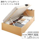 (送料無料) 組み立て サービス付き 国産跳ね上げ式収納ベッド レナーチ ナチュラル セミシングルベッド レギュラー 横開き 薄型プレミアムポケットコイルマットレス付き 収納付きベッド ベッド下 大容量収納 木製ベッド マットレス付き 宮付き 棚付き コンセント付き(3)