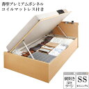 (送料無料) 国産跳ね上げ式収納ベッド レナーチ ナチュラル セミシングルベッド ラージ 横開き 薄型プレミアムボンネルコイルマットレス付き 収納付きベッド ベッド下 大容量収納 木製ベッド マットレス付き ヘッドボード 宮付き 棚付き コンセント付き 一人暮らし(3)