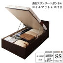 (送料無料) 組み立て サービス付き 国産跳ね上げ収納ベッド レギュラー セミシングル 縦開き 薄型スタンダードボンネルコイルマットレス付き クローリー コンセント付き 収納付きベッド セミシングルサイズ ガス圧 跳ね上げ式 大容量 宮付き 棚付き 木製 収納ベット(3)