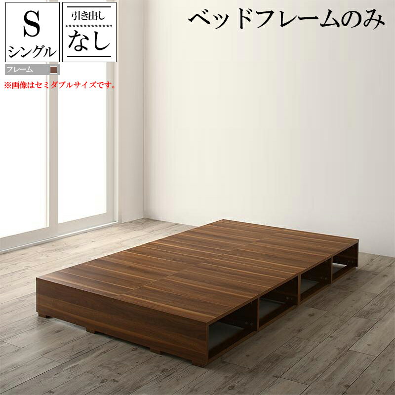 シングルベッド ベッドフレームのみ 引き出しなし シングル ベッド 布団で寝られる おしゃれなヴィンテージ ホワイト ウォルナット おすすめ キッズ モダン 木製 ベッド下 ベット ブラック 大容量 一人暮らし 北欧 子供部屋 収納 バイカラー