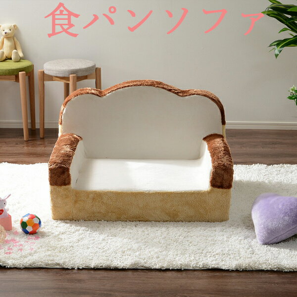 ソファ 一人掛け 日本製 ソファ キッズソファー コンパクト ミニソファ 食パンソファ 食パン ロー ロータイプ リビング 低反発 子供用ソファ 1人用 子ども 肘掛け 可愛い ふわふわ 子供部屋 可愛い かわいい おしゃれ モダン 送料無料のサムネイル