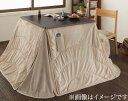ダイニングこたつ掛け布団単品 省スペース 225×225cm 正方形 洗える マイクロファイバー ダイニングこたつ掛け布団 デイリー リモコン収納ポケット付き キルト ダイニングこたつ用掛け布団 掛布団 コタツ掛布団 コタツ掛け布団 こたつ布団 あったか