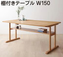 リビングダイニング 棚付きソファダイニングセット Betty ベティ ダイニングテーブル W150 *500024303|詳細画像