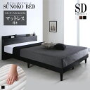 (送料無料) ベッド セミダブル セミダブルベッド ベット ベッドフレーム マットレス付き すのこ 宮棚付き 宮付き 棚付き コンセント付き デザインすのこベッド レイスター スタンダードボンネルコイルマットレス付き 木製ベッド セミダブルサイズ ベッド下 収納スペース(3)
