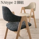 ダイニングチェア 2脚組 NAtype ナチュラルモダンデザインダイニング FOLKIS フォーキス 木製 天然木 アッシュ材 ダイニング 椅子 いす イス チェアー チャコールグレー サンドベージュ 北欧(3)