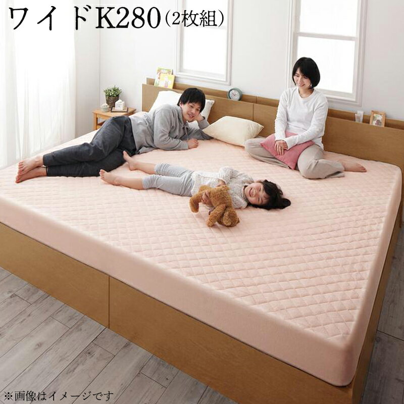 ファミリーサイズ 年中快適100%コットンタオル Cotie コティエ 敷きパッド一体型ボックスシーツ ワイドK280 吸収性 洗える コットン100% シンプル 保温性