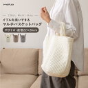 mofua（モフア）イブル 丸洗いできるマルチバスケットバッグ Mサイズ かわいい オールシーズン 洗える 綿100% シンプル カジュアル