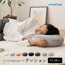 送料無料 mofua うっとりなめらかパフ クッション 直径38cm 腰当て 無地 おしゃれ 北欧 静電気防止 丸 丸型 円形