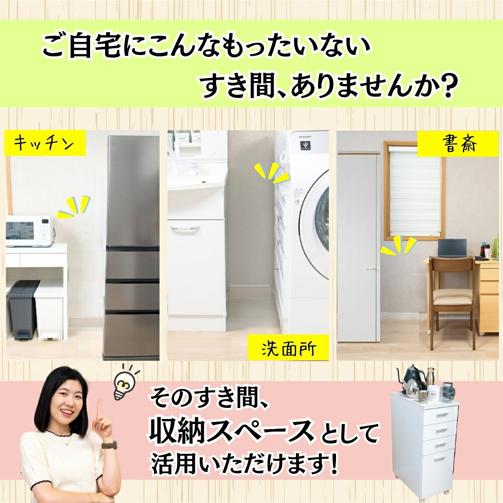 引出し収納 台所 隙間 狭い 人造大理石使用 幅15cm 食器棚 カトラリー 調理器具 消耗品 スパイスケース 防汚 天板耐久性 お手入れ簡単 キッズルーム 事務所 調理場 [2]