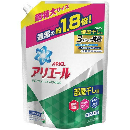 アリエール 洗濯洗剤 液体 リビングドライ イオンパワージェル 詰め替え 超特大(1.26kg)