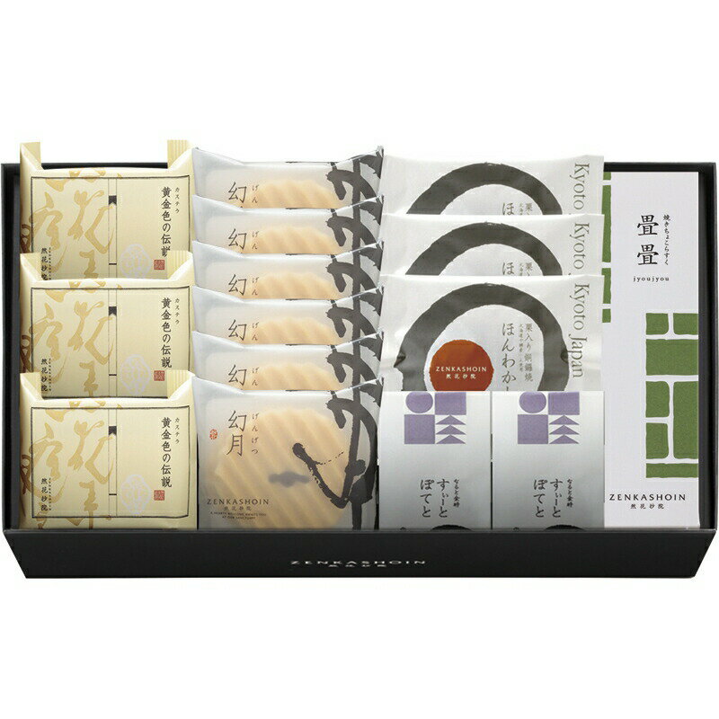 【まとめ買い10セット】お菓子 風（ふう）ノ箱 ZENKASHOIN 幻月 ほんわか丸 黄金色の伝説 すぃーとぽてと 畳畳 和菓子 お菓子 贈り物 ギフト プレゼント 贈答品 返礼品 お返し お祝い 返礼品 結婚祝い 出産祝い バレンタイン ホワイトデー 敬老の日