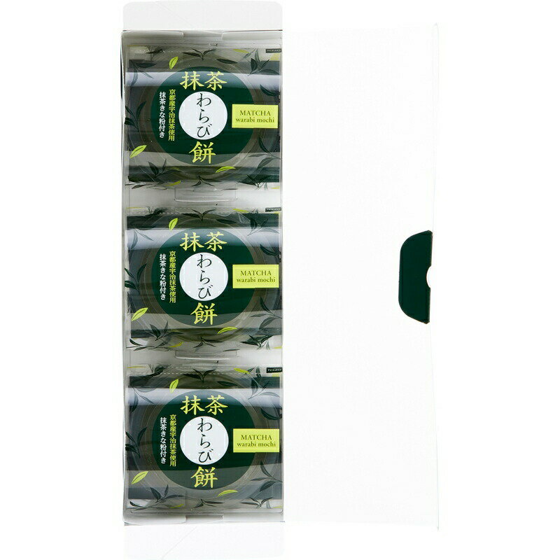【まとめ買い10セット】抹茶わらび餅 和菓子 お菓子 贈り物 ギフト プレゼント 贈答品 返礼品 お返し お祝い 返礼品 結婚祝い 出産祝い バレンタイン ホワイトデー 敬老の日