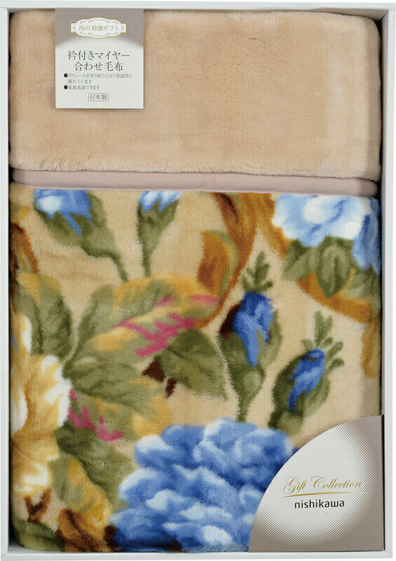 国産衿付きマイヤー合わせ毛布 花柄 西川 日本製 シングル 毛布 もうふ 肌掛け布団 肌掛布団 贈り物 ギフト プレゼント 贈答品 お返し プチギフト お祝い 返礼品 結婚祝い 出産祝い 父の日 母の日 敬老の日 お中元 お歳暮