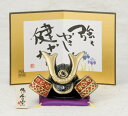 ★端午の節句★「置物とインテリア」 五月人形 【兜飾り(黒)】