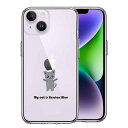 単品 iPhone 14 Plus 側面ソフト 背面ハード ハイブリッド クリア ケース My Cat 猫 ロシアンブルー(2)