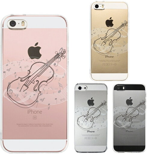 単品 iPhone SE 5S/5 対応 アイフォン ハード クリア ケース カバー シェル ジャケット ヴァイオリン 4 ブラック 単品 iPhone SE 5S/5 対応 アイフォン ハード クリア ケース カバー シェル ジャケット ヴァイオリン 4 ブラック