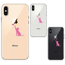単品 iPhoneX iPhoneXS ワイヤレス充電対応 ハード クリア ケース 猫 CAT ねこ にゃんこ 蝶々 ピンク