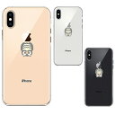 単品 iPhoneX iPhoneXS ワイヤレス充電対応 ハード クリア 透明 ケース カバー ふくろう 一休み