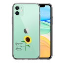 単品 iPhone11 側面ソフト 背面ハード ハイブリッド クリア ケース 8月生まれ 花 ひまわり 向日葵 花言葉(2)