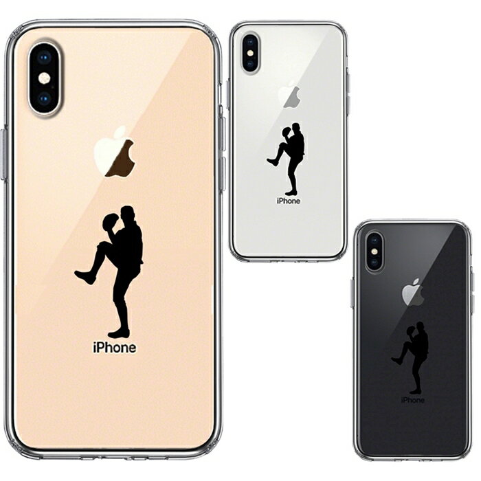 単品 iPhoneX iPhoneXS 側面ソフト 背面ハード ハイブリッド クリア ケース 野球 ピッチャー 2