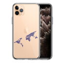 単品 iPhone11pro 側面ソフト 背面ハード ハイブリッド クリア ケース カバー 世界地図