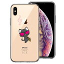 単品 iPhoneX iPhoneXS 側面ソフト 背面ハード ハイブリッド クリア ケース シェル サックス ねこ