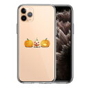 単品 iPhone11pro 側面ソフト 背面ハード ハイブリッド クリア ケース カバー ハロウィン Hapyy halloween !! 2