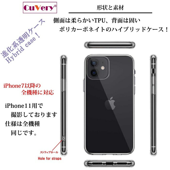 単品 iPhone12 側面ソフト 背面ハード ハイブリッド クリア ケース 蝶 チョウ 蝶々 天の川 3