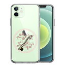 単品 iPhone12mini 側面ソフト 背面ハード ハイブリッド クリア ケース 楽器 二胡(2)