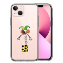 単品 iPhone13 側面ソフト 背面ハード ハイブリッド クリア ケース びっくり箱
