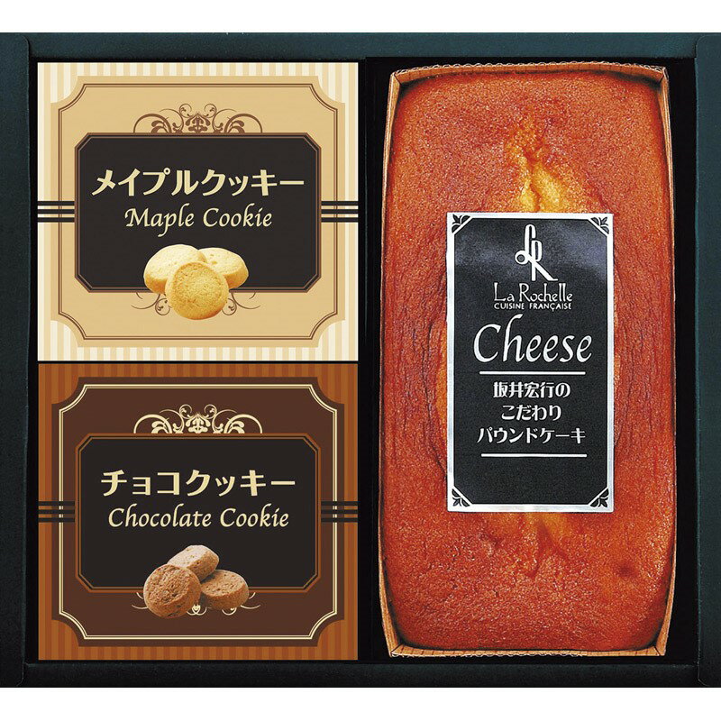 サイズ・容量●内容：チーズパウンドケーキ：180g、メープルクッキー：50g・チョコクッキー：50g×各1規格●化粧箱入(225×60×203mm) 500g●加工地：日本●賞味期限：常温にて300日●アレルギー表示：卵・小麦・乳「フレンチの鉄人」坂井宏行プロデュースのパウンドケーキとサクサクっとした食感に仕上げた洋風かりんとうとクッキーを加えたスイーツのアソートセットです。