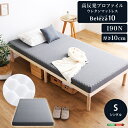 高反発プロファイルウレタンマットレス シングルサイズ 洗えるカバー マットレストッパー 敷布団 高反発 厚さ10cm 高反発ウレタン トッパー 体分散性 硬め 省スペース グレー マットレスのみ マットレス単品