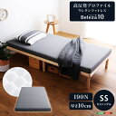 高反発プロファイルウレタンマットレス セミシングルサイズ 洗えるカバー マットレストッパー 敷布団 高反発 厚さ10cm 高反発ウレタン トッパー 体分散性 硬め 省スペース グレー マットレスのみ マットレス単品