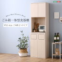 さわやかなごみ箱一体型食器棚 ごみ箱2つタイプ