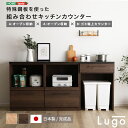 日本製 特殊鋼板を使った組み合わせキッチンカウンター 180cm オープン収納+オープン収納+ゴミ箱上カウンター