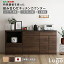 日本製 特殊鋼板を使った組み合わせキッチンカウンター 180cm オープン収納+引き出し収納+扉収納
